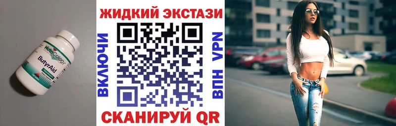 Бутират оксана закладка Правдинск