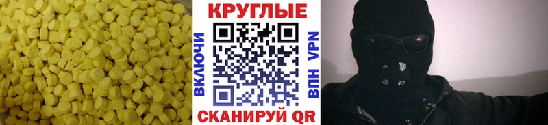Ecstasy 250 мг  Правдинск 