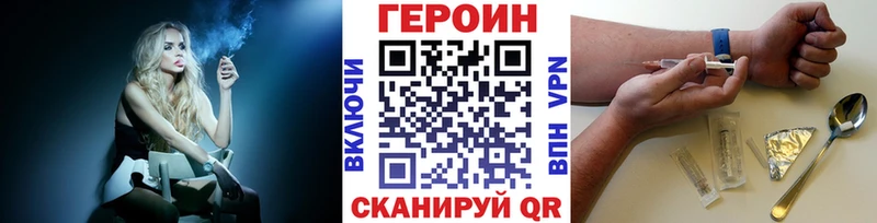 закладка  Правдинск  ГЕРОИН Heroin 