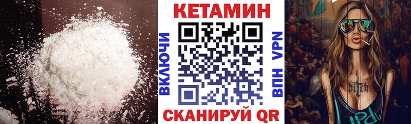 Кетамин ketamine  Правдинск 