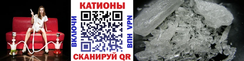 МЯУ-МЯУ 4 MMC наркошоп Правдинск